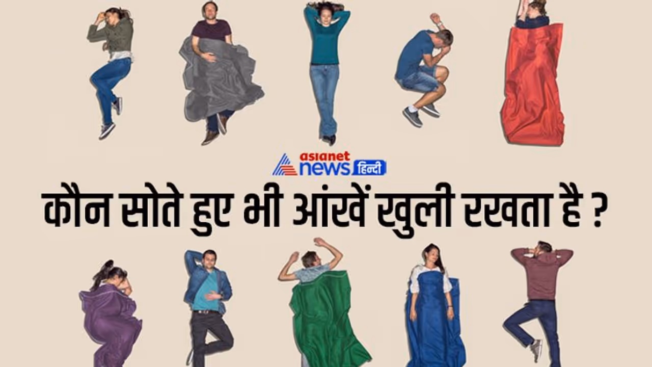 जन्म लेने के बाद भी कौन बिल्कुल हिलता डुलता नहीं है? जानें ऐसे ही रोचक सवालों के जवाब 