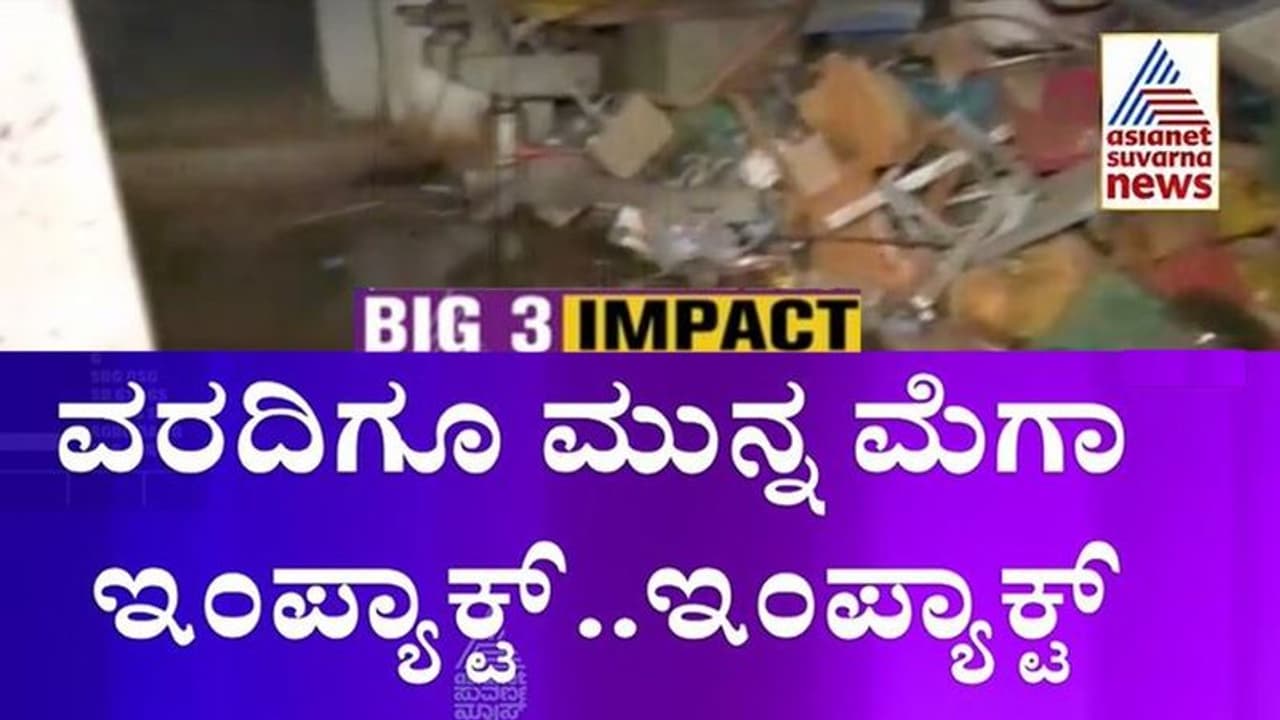 BIG 3: GIMS ಆಸ್ಪತ್ರೆ ಅಂಗಳದಲ್ಲಿ ಡ್ರೈನೇಜ್ ನೀರು: ಕೇಳುವವರಾರು ರೋಗಿಗಳ ಗೋಳು? BIG 3: GIMS ಆಸ್ಪತ್ರೆ ಅಂಗಳದಲ್ಲಿ ಡ್ರೈನೇಜ್ ನೀರು: ಕೇಳುವವರಾರು ರೋಗಿಗಳ ಗೋಳು?