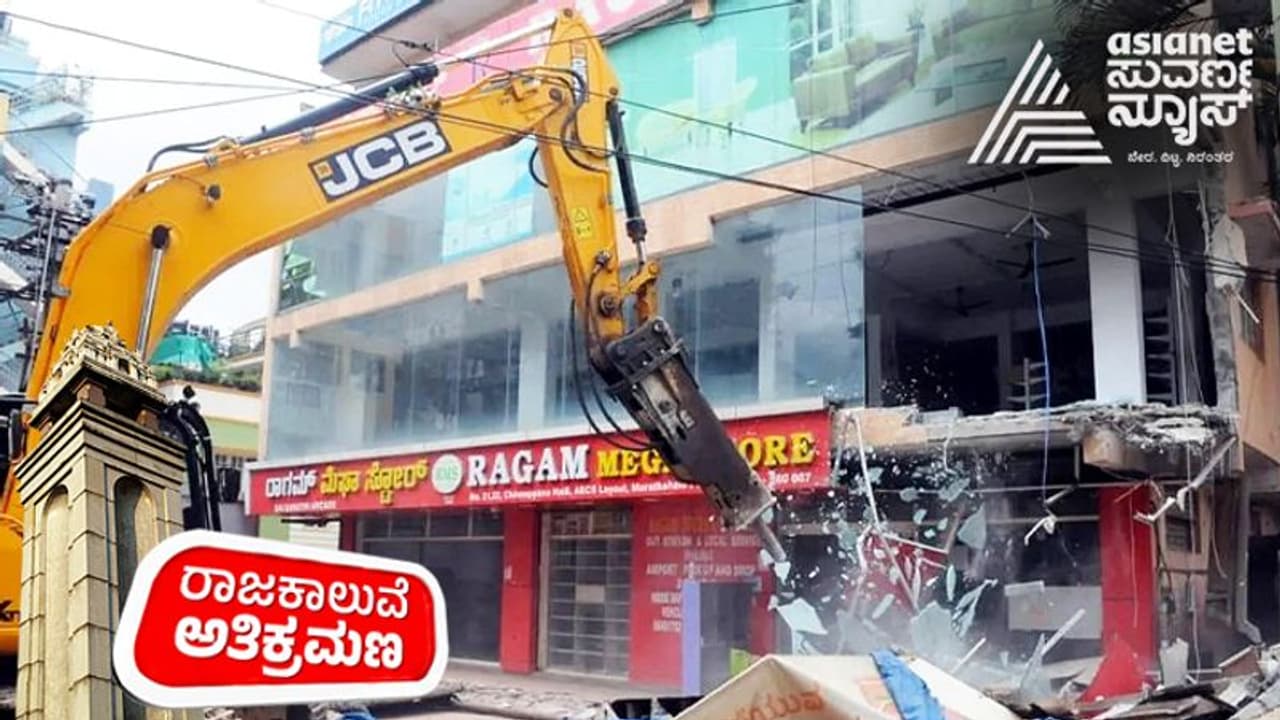 encroachment in bangalore:பெங்களூருவில் ஆக்கிரமிப்பு அகற்றம்! விப்ரோ, பிரஸ்டீஜ், ஐடி நிறுவனங்களுக்கு நோட்டீஸ் encroachment in bangalore:பெங்களூருவில் ஆக்கிரமிப்பு அகற்றம்! விப்ரோ, பிரஸ்டீஜ், ஐடி நிறுவனங்களுக்கு நோட்டீஸ்