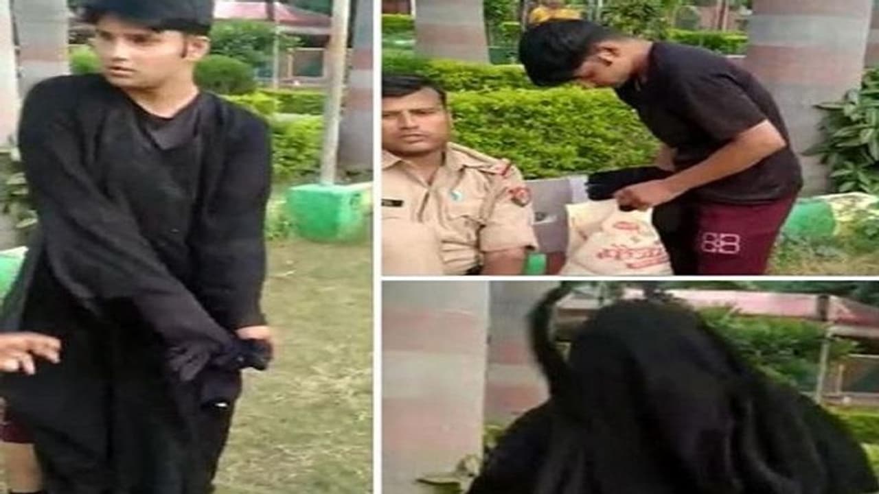 झांसी में बुर्का पहनकर घंटों तक पार्क में बैठा रहा युवक, लड़के का जवाब सुनकर हर कोई रह गया दंग झांसी में बुर्का पहनकर घंटों तक पार्क में बैठा रहा युवक, लड़के का जवाब सुनकर हर कोई रह गया दंग