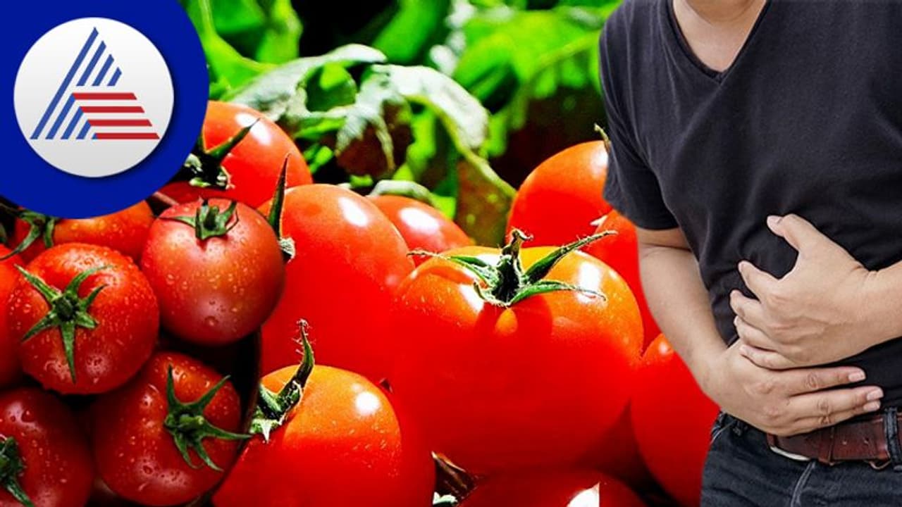 Healthy Food: ಈ ರೋಗ ಇರೋರು ಮರೆತೂ ಟೊಮೆಟೊ ತಿನ್ಬೇಡಿ Healthy Food: ಈ ರೋಗ ಇರೋರು ಮರೆತೂ ಟೊಮೆಟೊ ತಿನ್ಬೇಡಿ