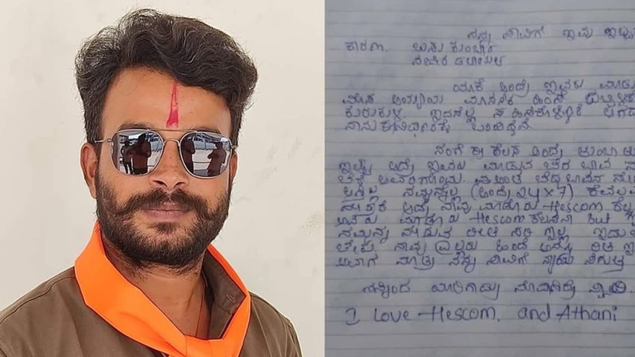 ಬೆಳಗಾವಿ: ಹೆಸ್ಕಾಂ ಗುತ್ತಿಗೆ ನೌಕರ ನೇಣಿಗೆ ಶರಣು: ಅಧಿಕಾರಿಗಳ ಕಿರುಕುಳವೇ ಕಾರಣ? 