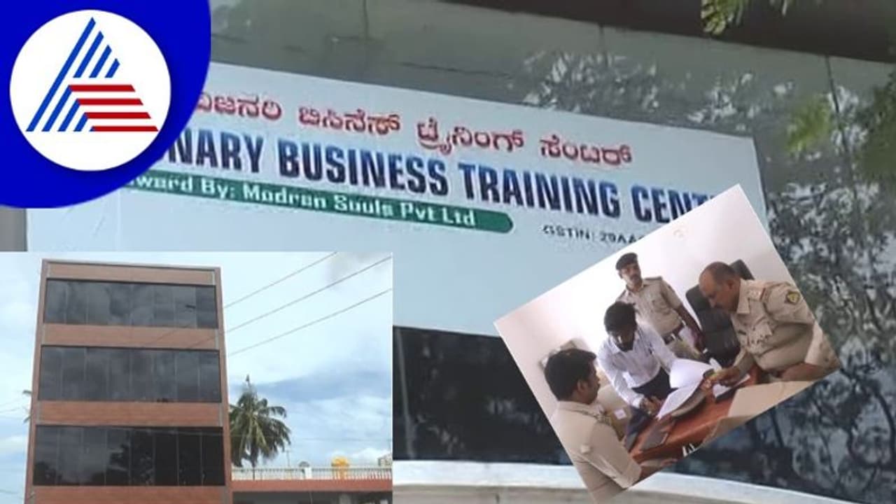 Kolar Crime: ಉದ್ಯೋಗ, ಹಣದ ಆಮಿಷೆ ತೋರಿಸಿ ನಿರುದ್ಯೋಗಿ ಯುವಕ ಯುವತಿಯರಿಗೆ ಮೋಸ