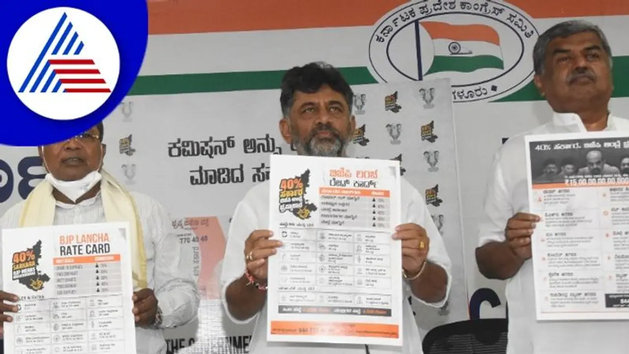 ನಾನು ಭ್ರಷ್ಟಾಚಾರ ಮಾಡಿದ್ದರೆ ತನಿಖೆ ಮಾಡಲಿ; ರಾಜ್ಯ ಸರ್ಕಾರಕ್ಕೆ ಡಿಕೆಶಿ ಸವಾಲು!