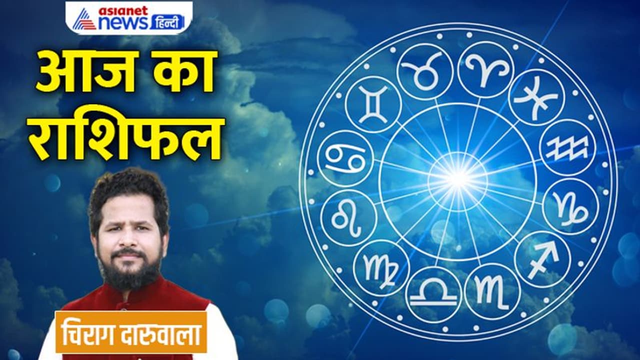 15 सितंबर 2022 का राशिफल: करियर के मामले में लकी रहेंगे ये 4 राशि वाले, कौन नया काम शुरू करने से बचें?