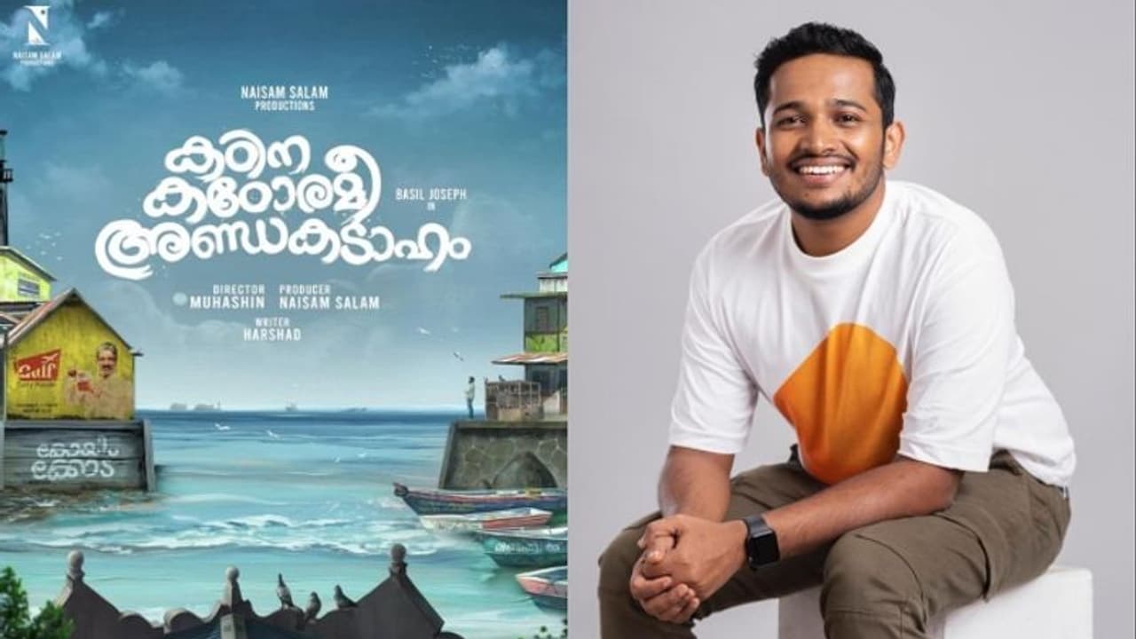 'കഠിന കഠോരമീ അണ്ഡകടാഹം', രസകരമായ ടൈറ്റിലുമായി ബേസിൽ ചിത്രം 