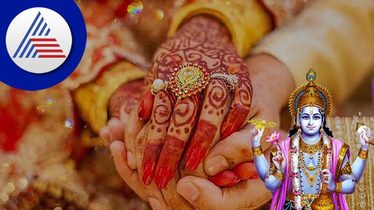 Vivah Muhurat 2022: ಈ ವರ್ಷ ಮದುವೆಗೆ ಪ್ರಶಸ್ತ ಮುಹೂರ್ತಗಳು ಯಾವಾಗಿವೆ?