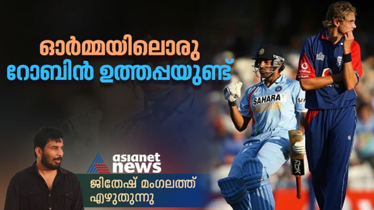 വലത് മുഷ്ടി ചുരുട്ടി വിറപ്പിച്ച് ഉത്തപ്പയുടെ മറക്കാനാവാത്ത ഒരു സെലിബ്രേഷനുണ്ട്; ജിതേഷ് മംഗലത്ത് എഴുതുന്നു