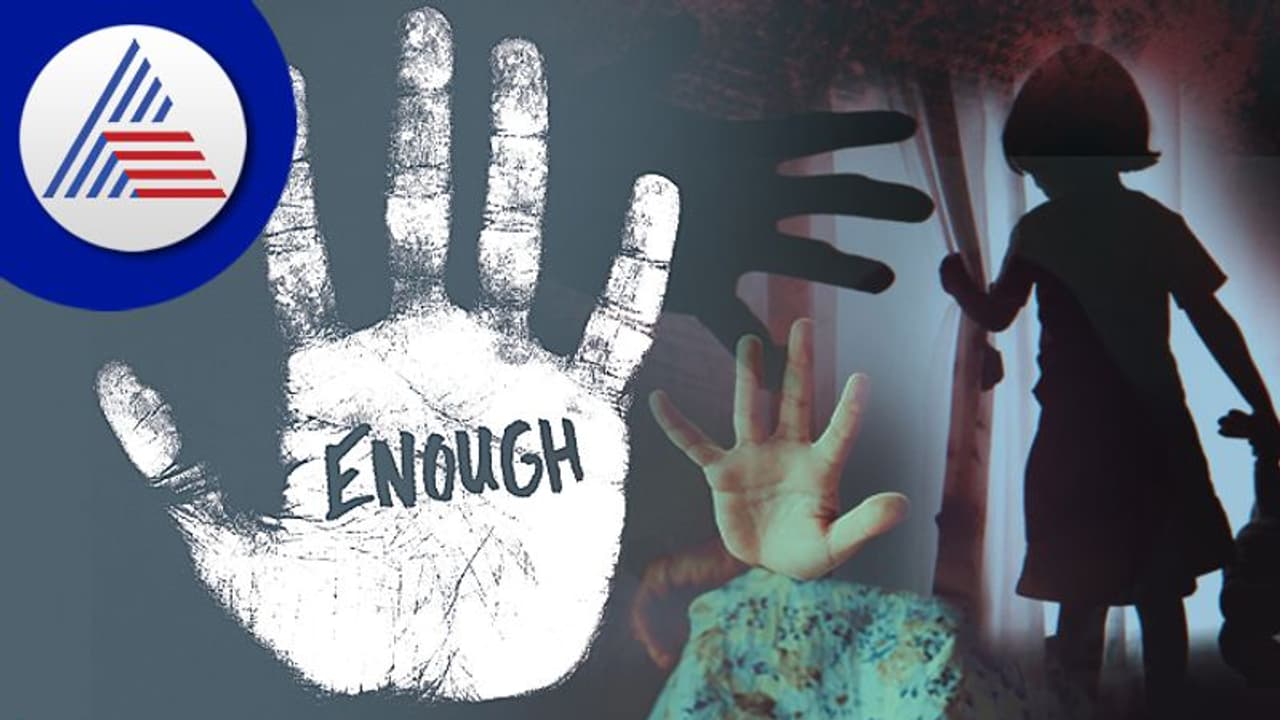 ಲೈಂಗಿಕ ದೌರ್ಜನ್ಯದಿಂದ ಮಕ್ಕಳನ್ನು ರಕ್ಷಿಸೋಕೆ ಇವಿಷ್ಟನ್ನು ಹೇಳಿ ಕೊಡಿ ಲೈಂಗಿಕ ದೌರ್ಜನ್ಯದಿಂದ ಮಕ್ಕಳನ್ನು ರಕ್ಷಿಸೋಕೆ ಇವಿಷ್ಟನ್ನು ಹೇಳಿ ಕೊಡಿ