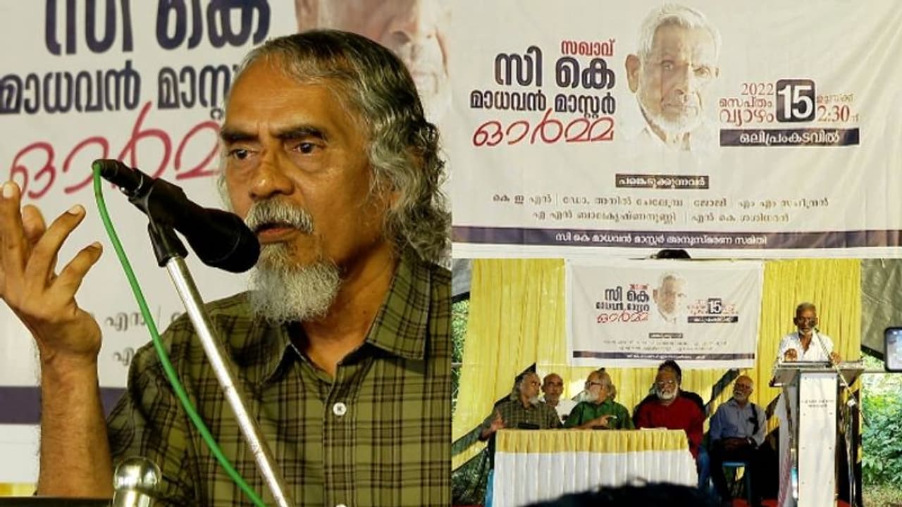 പാര്ട്ടി വിലക്ക് ലംഘിച്ച് കെ.ഇ.എൻ; ആര്എംപി നേതാക്കൾ സംഘാടകരായ പരിപാടിയിൽ പങ്കെടുത്തു പാര്ട്ടി വിലക്ക് ലംഘിച്ച് കെ.ഇ.എൻ; ആര്എംപി നേതാക്കൾ സംഘാടകരായ പരിപാടിയിൽ പങ്കെടുത്തു