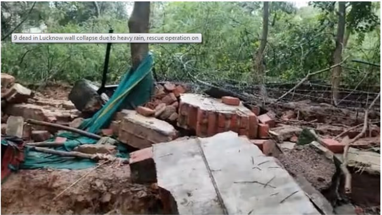 যোগী রাজ্যে এমন উন্নয়ন ! দেওয়াল ধসে মৃত কমপক্ষে ১২ যোগী রাজ্যে এমন উন্নয়ন ! দেওয়াল ধসে মৃত কমপক্ষে ১২