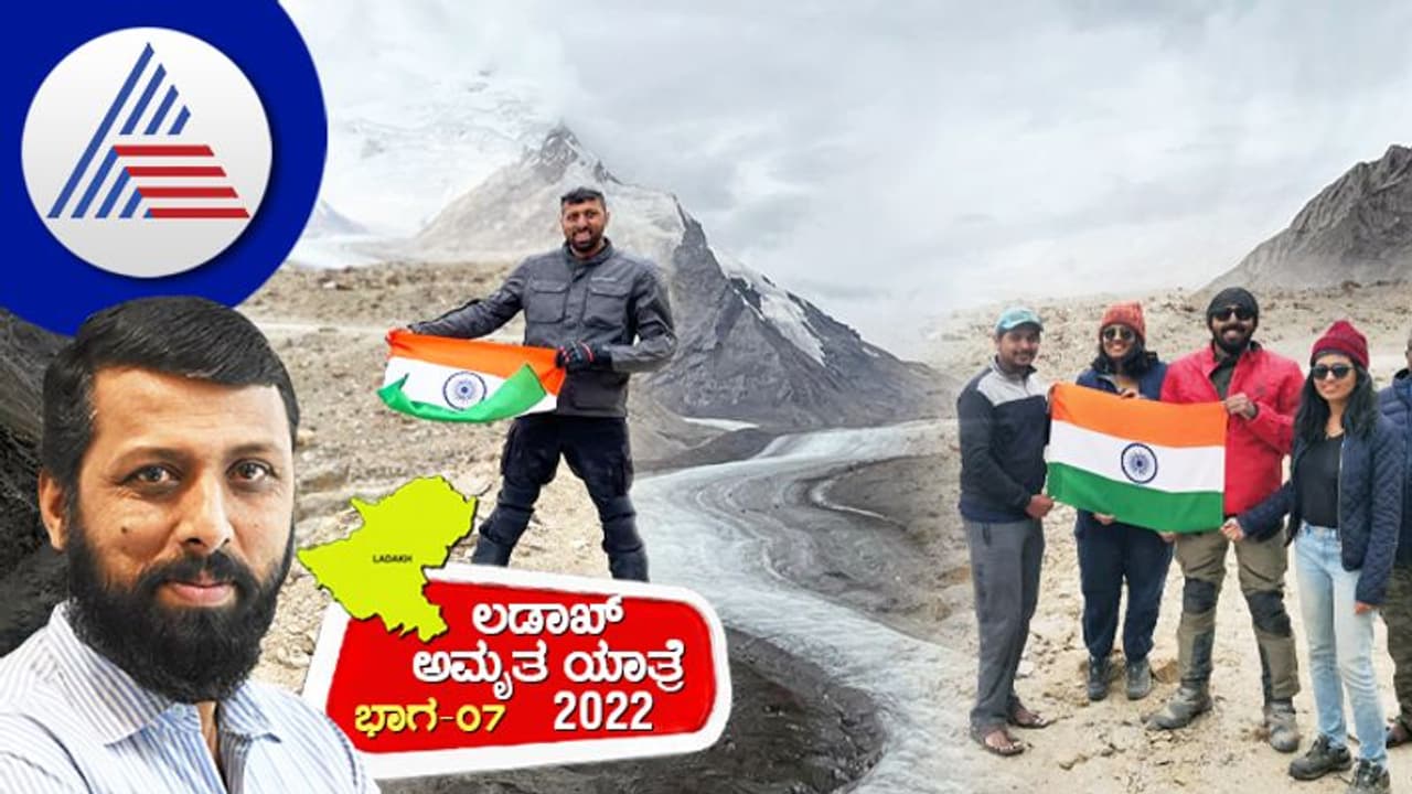 ಲಡಾಖ್ ಅಮೃತ ಯಾತ್ರೆ–2022: ಭಾಗ 7, ಅದೊಂದು ಹಾದಿಯ ಸಾಹಸ ಯಾನ ಕೈಗೂಡಲೇ ಇಲ್ಲ!
