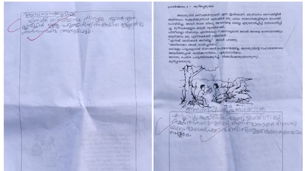 'ദേ, ദിതാണ്, സിംപിൾ ഉത്തരം! നാലാം ക്ലാസുകാരന്റെ 'കവിതാസ്വാദനം'; വൈറൽ 'ദേ, ദിതാണ്, സിംപിൾ ഉത്തരം! നാലാം ക്ലാസുകാരന്റെ 'കവിതാസ്വാദനം'; വൈറൽ