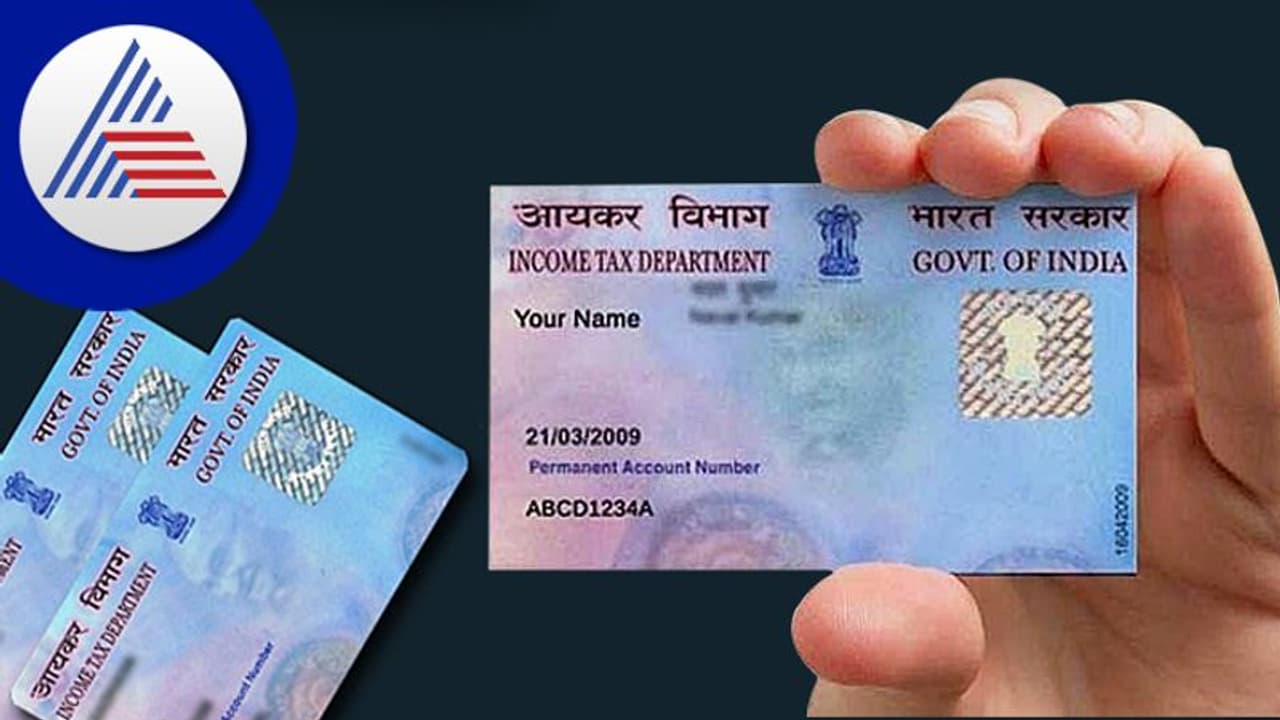 ಒಬ್ಬ ವ್ಯಕ್ತಿ ಒಂದಕ್ಕಿಂತ ಹೆಚ್ಚು ಪ್ಯಾನ್ ಕಾರ್ಡ್ ಹೊಂದಬಹುದಾ? ನಿಯಮ ಏನ್ ಹೇಳುತ್ತೆ?