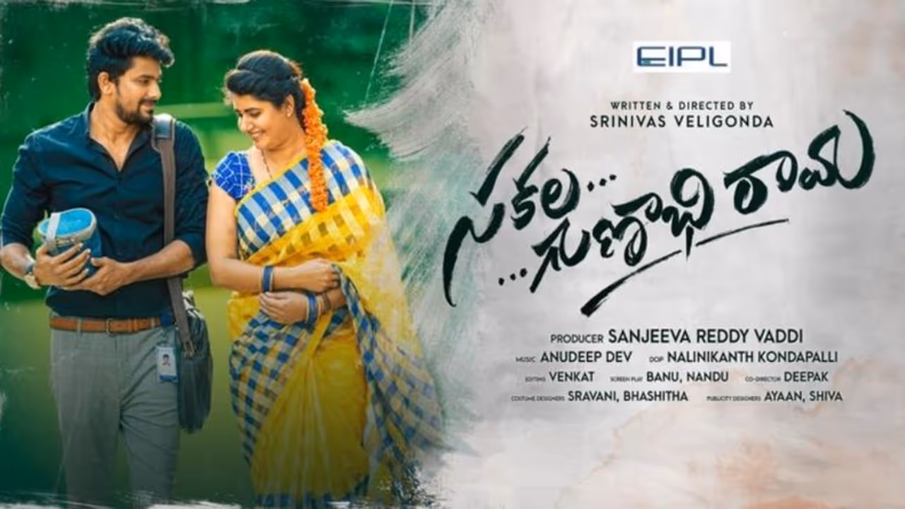 #SGR:ప్చ్ ..చేతులారా చంపేసుకున్న సినిమా #SGR:ప్చ్ ..చేతులారా చంపేసుకున్న సినిమా