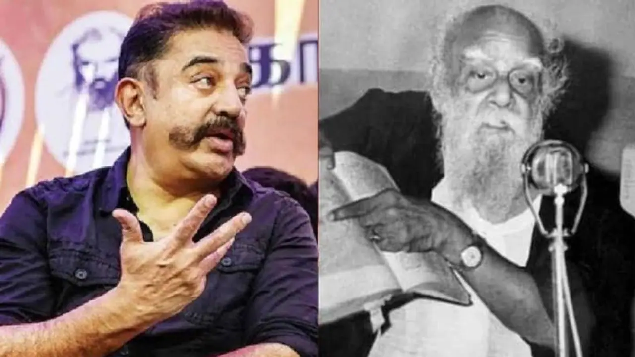 எளியவர்கள் மீது சுமத்தப்பட்ட இழிவைப் போக்க இறுதிவரை போராடியவர் பெரியார் கமல்ஹாசன் புகழாரம் எளியவர்கள் மீது சுமத்தப்பட்ட இழிவைப் போக்க இறுதிவரை போராடியவர் பெரியார் கமல்ஹாசன் புகழாரம்