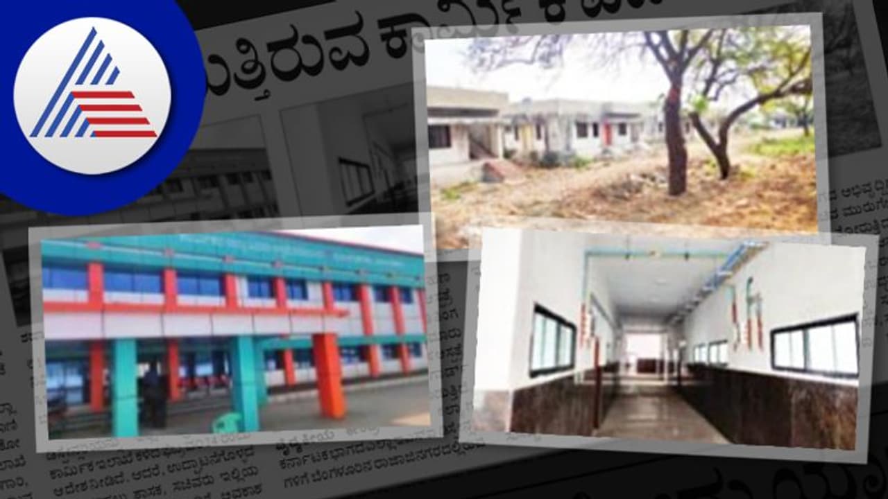 ಉದ್ಘಾಟನೆಗಾಗಿ ಕಾಯುತ್ತಿರುವ ESI Hospital ; ಉಸ್ತುವಾರಿ ಸಚಿವ ನಿರಾಣಿ ನಿರ್ಲಕ್ಷ್ಯ? ಉದ್ಘಾಟನೆಗಾಗಿ ಕಾಯುತ್ತಿರುವ ESI Hospital ; ಉಸ್ತುವಾರಿ ಸಚಿವ ನಿರಾಣಿ ನಿರ್ಲಕ್ಷ್ಯ?
