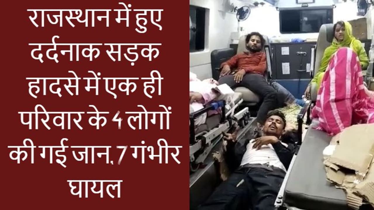 राजस्थान में दर्दनाक हादसाः नींद में आई मौत, दो पीढ़ियों को साथ ले गई राजस्थान में दर्दनाक हादसाः नींद में आई मौत, दो पीढ़ियों को साथ ले गई