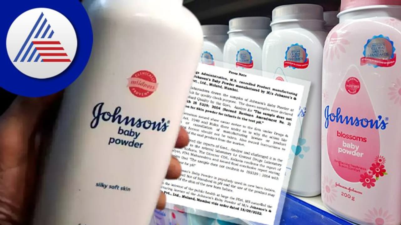Johnson & Johnsons ಬೇಬಿ ಪೌಡರ್ ಶಿಶುಗಳ ಚರ್ಮಕ್ಕೆ ಡೇಂಜರ್ ! Johnson & Johnsons ಬೇಬಿ ಪೌಡರ್ ಶಿಶುಗಳ ಚರ್ಮಕ್ಕೆ ಡೇಂಜರ್ !
