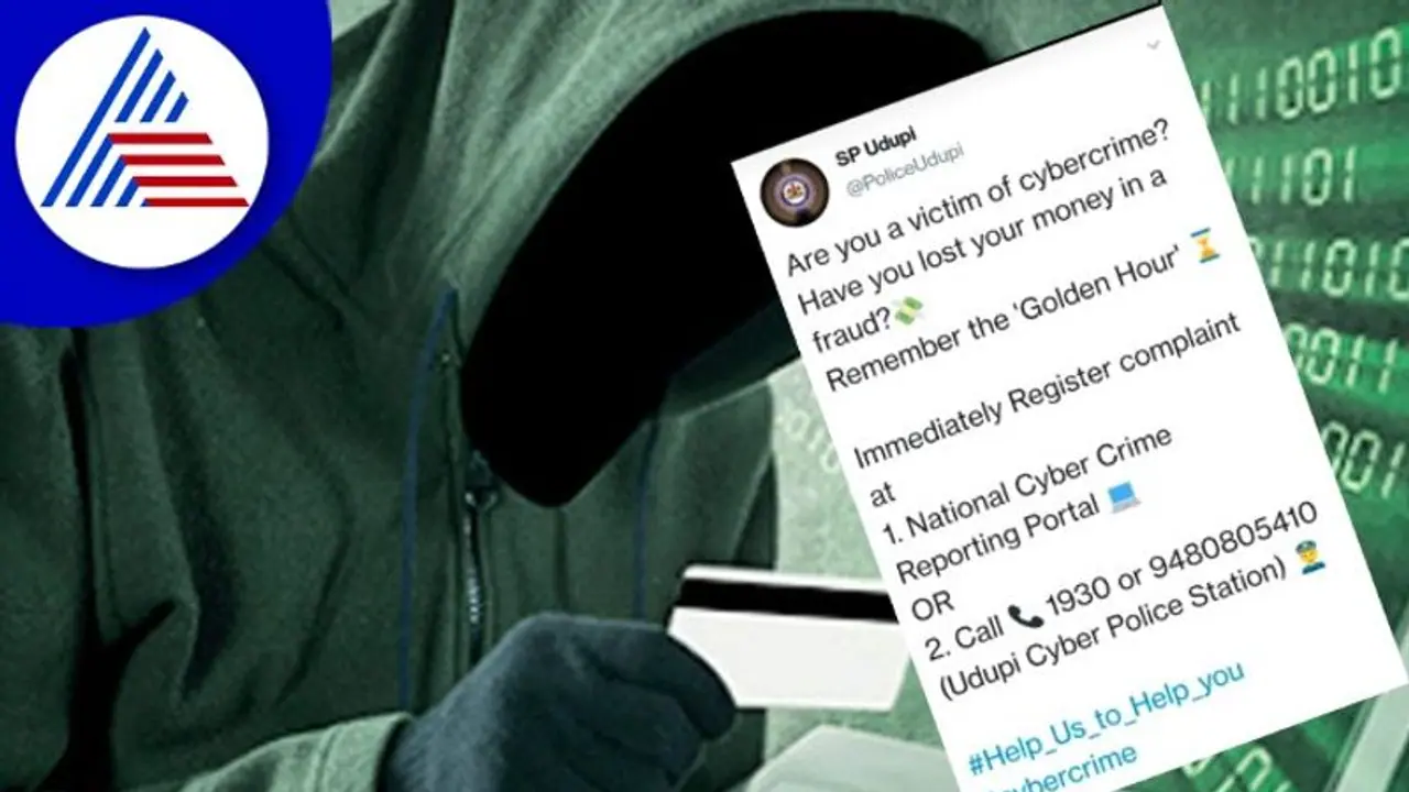 ಆನ್ ಲೈನ್ ವಂಚನೆಯಾಗಿದ್ದರೆ ಡೋಂಟ್‌ ವರಿ; Golden hourನಲ್ಲಿ ತಪ್ಪದೆ ಹೀಗೆ ಮಾಡಿ 