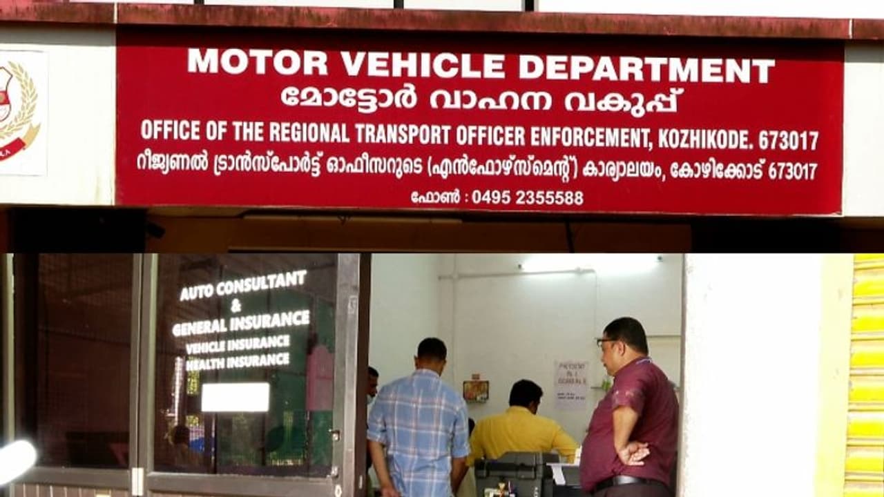 സ്വകാര്യ സ്ഥാപനത്തിലൂടെ മറിഞ്ഞത് ലക്ഷങ്ങൾ? ആര്ടിഒ ഉദ്യോഗസ്ഥര്ക്കെതിരെ കേസെടുക്കാൻ വിജിലൻസ് സ്വകാര്യ സ്ഥാപനത്തിലൂടെ മറിഞ്ഞത് ലക്ഷങ്ങൾ? ആര്ടിഒ ഉദ്യോഗസ്ഥര്ക്കെതിരെ കേസെടുക്കാൻ വിജിലൻസ്