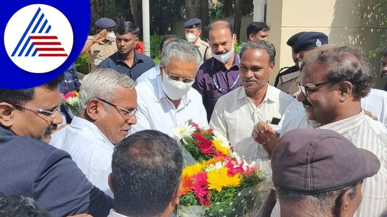 ಸಿಪಿಎಂ ಸಮಾವೇಶ: ಕೇರಳ ಸಿಎಂ ಪಿಣರಾಯಿ ವಿಜಯನ್ ಇಂದು ರಾಜ್ಯಕ್ಕೆ ಭೇಟಿ ಸಿಪಿಎಂ ಸಮಾವೇಶ: ಕೇರಳ ಸಿಎಂ ಪಿಣರಾಯಿ ವಿಜಯನ್ ಇಂದು ರಾಜ್ಯಕ್ಕೆ ಭೇಟಿ