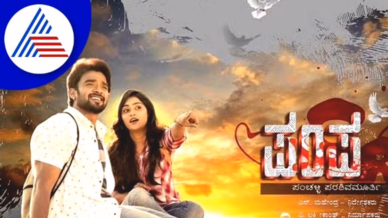 Pampa Review ಕನ್ನಡ ಪ್ರೊಫೆಸರ್ ಹತ್ಯೆಯ ಪ್ರಸಂಗ Pampa Review ಕನ್ನಡ ಪ್ರೊಫೆಸರ್ ಹತ್ಯೆಯ ಪ್ರಸಂಗ