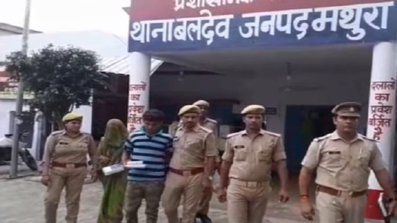 मथुरा: शादी के 15 दिन बाद नवविवाहिता ने पति को दी दर्दनाक मौत, मृतक के फोन से हुआ मामले का खुलासा मथुरा: शादी के 15 दिन बाद नवविवाहिता ने पति को दी दर्दनाक मौत, मृतक के फोन से हुआ मामले का खुलासा