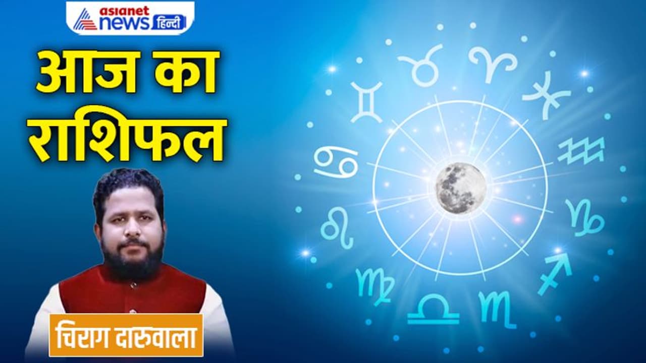 19 सितंबर 2022 का राशिफल: 4 राशि वाले बिजनेस में लेंगे बड़े फैसले, किसे दुश्मनों से रहना होगा सावधान?