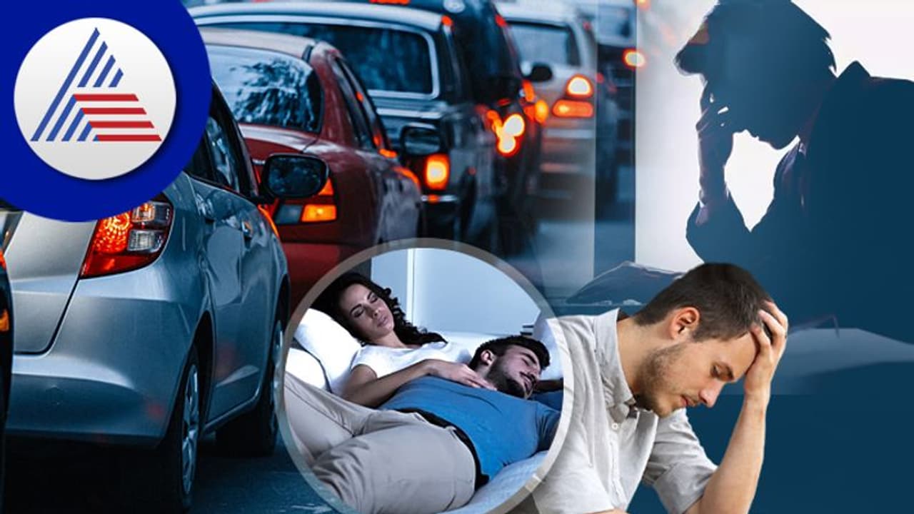 ಟ್ರಾಫಿಕ್ ಕಿರಿ ಕಿರಿ, ಟೆನ್ಷನ್, ಸರಸಕ್ಕಿಲ್ಲ ದಾಂಪತ್ಯದಲ್ಲಿ ಜಾಗ! ಟ್ರಾಫಿಕ್ ಕಿರಿ ಕಿರಿ, ಟೆನ್ಷನ್, ಸರಸಕ್ಕಿಲ್ಲ ದಾಂಪತ್ಯದಲ್ಲಿ ಜಾಗ!