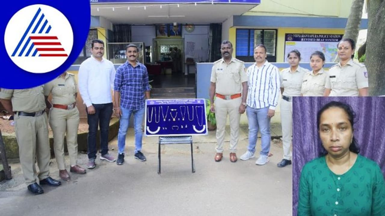 ಬೆಂಗಳೂರಿನ ಗೆಳತಿಯ ಮನೆಯಿಂದಲೇ ಚಿನ್ನ ಕದ್ದ ಮಹಿಳೆ ಮೈಸೂರಿನಲ್ಲಿ ಸೆರೆ!