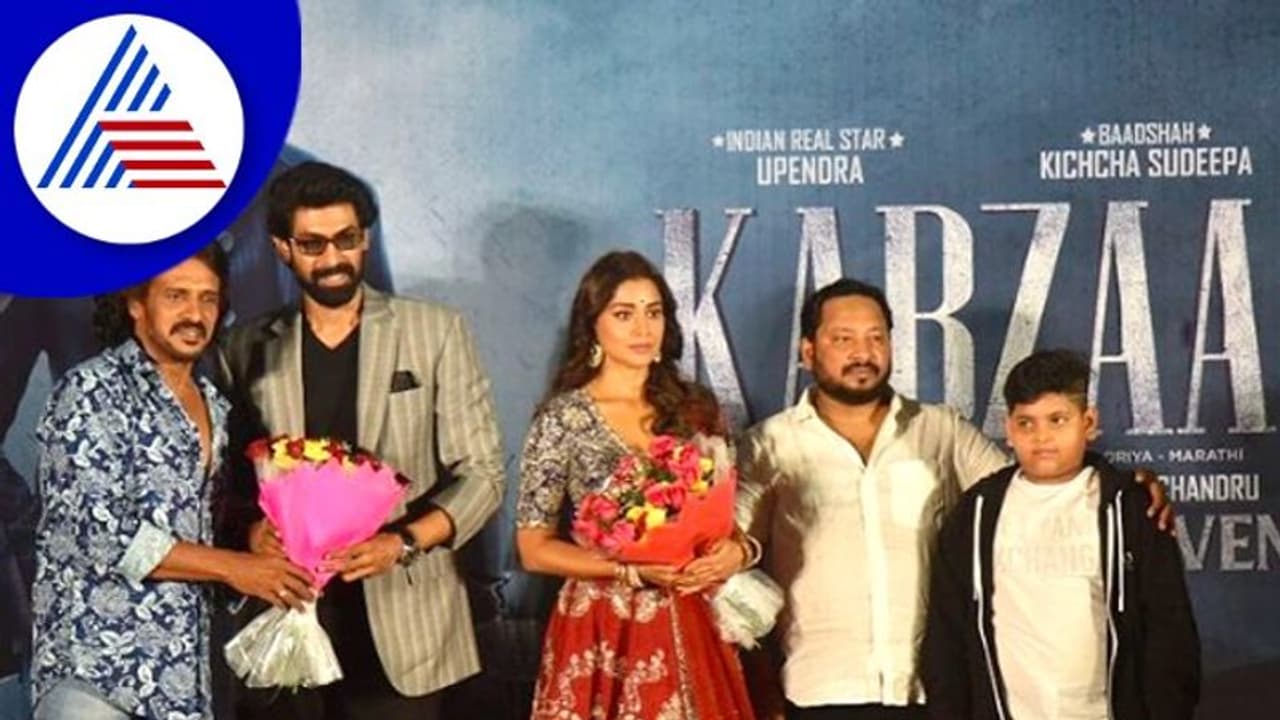 Kabzaa teaser ಒಂದೇ ದಿನದಲ್ಲಿ 10 ಮಿಲಿಯನ್‌ ಗಡಿ ದಾಟಿದ ಉಪ್ಪಿ, ಕಿಚ್ಚ ಚಿತ್ರ ಟೀಸರ್