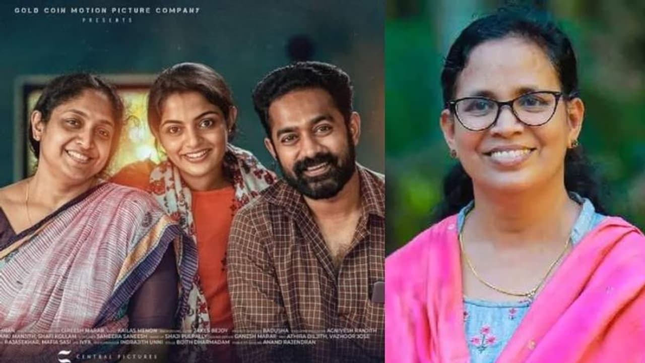 'കുഞ്ഞുങ്ങളെയും കൊണ്ട് പകച്ചു നിൽക്കുന്ന സ്ത്രീകളാണ് രാഷ്ട്രീയക്കൊലയുടെ ബാക്കിപത്രം'; 'കൊത്ത്' കണ്ട് കെകെ രമ 'കുഞ്ഞുങ്ങളെയും കൊണ്ട് പകച്ചു നിൽക്കുന്ന സ്ത്രീകളാണ് രാഷ്ട്രീയക്കൊലയുടെ ബാക്കിപത്രം'; 'കൊത്ത്' കണ്ട് കെകെ രമ