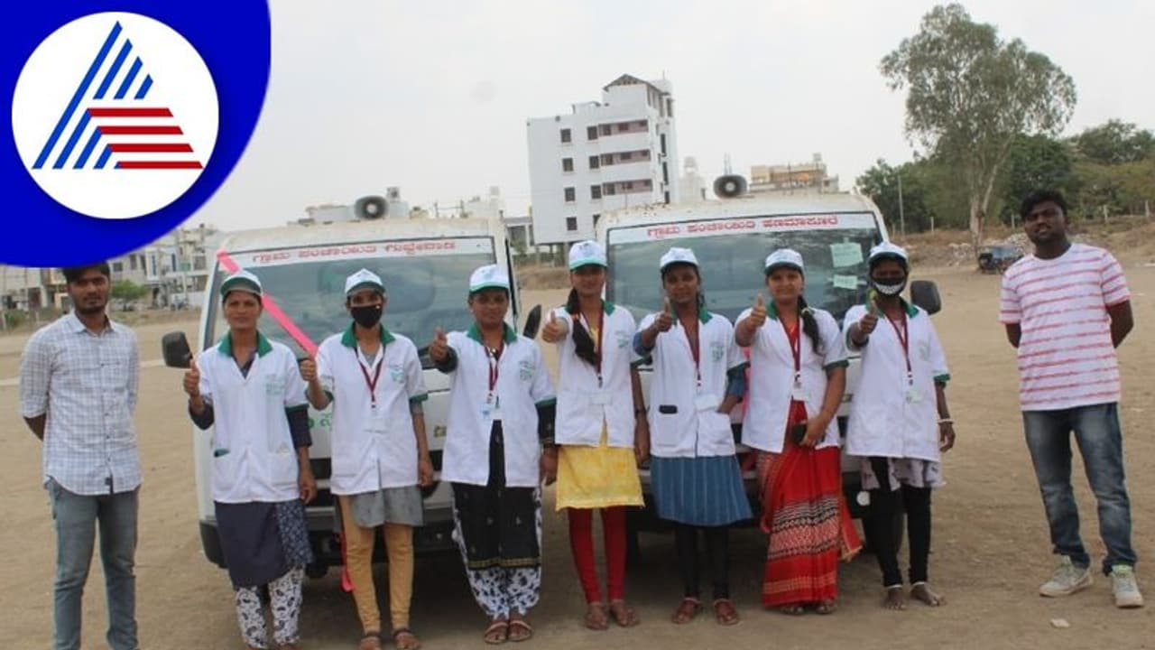 ವಿಜಯಪುರದಲ್ಲಿ ಕಸ ನಿರ್ವಹಣೆಗೆ ಮಹಿಳೆಯರ ಸಾರಥ್ಯ!