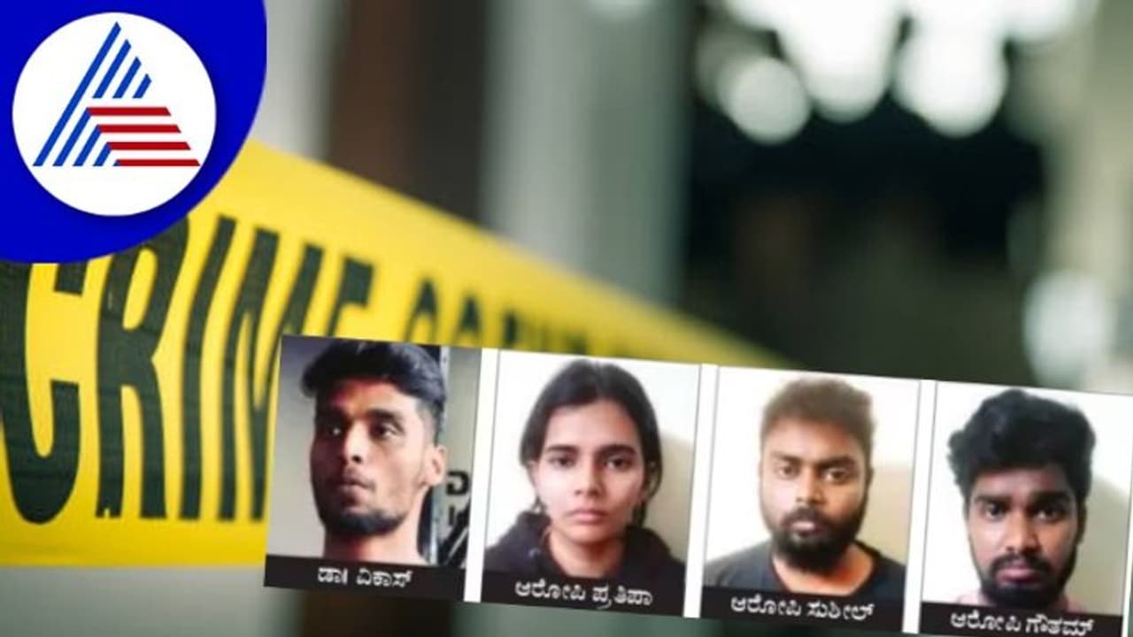 Bengaluru Crime: ಪ್ರೇಯಸಿ, ಆಕೆಯ ತಾಯಿಯ ಆಶ್ಲೀಲ ವಿಡಿಯೋ ಹರಿಬಿಟ್ಟ ವೈದ್ಯನ ಕಗ್ಗೊಲೆ Bengaluru Crime: ಪ್ರೇಯಸಿ, ಆಕೆಯ ತಾಯಿಯ ಆಶ್ಲೀಲ ವಿಡಿಯೋ ಹರಿಬಿಟ್ಟ ವೈದ್ಯನ ಕಗ್ಗೊಲೆ