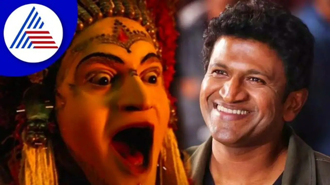 Puneeth Rajkumar ಕಾಂತಾರ ಸಿನಿಮಾ ಕೈ ಬಿಟ್ಟು ರಿಷಬ್‌ ಶೆಟ್ಟಿನೇ ನಟಿಸಬೇಕು ಅಂದಿದ್ದೇಕೆ?