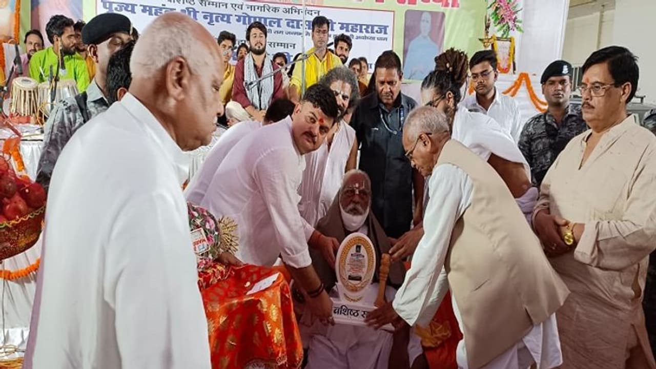 अयोध्या: महंत नृत्य गोपाल दास को मिला महर्षि वशिष्ठ सम्मान, राममन्दिर ट्रस्ट के महासचिव ने कार्य को बताया महान अयोध्या: महंत नृत्य गोपाल दास को मिला महर्षि वशिष्ठ सम्मान, राममन्दिर ट्रस्ट के महासचिव ने कार्य को बताया महान