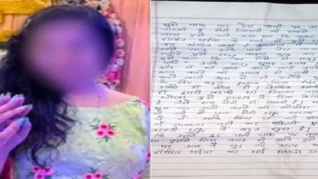 आगरा में जिम संचालक के प्यार में मिले धोखे से युवती ने की आत्महत्या, सुसाइड नोट में बयां किया अपना दर्द