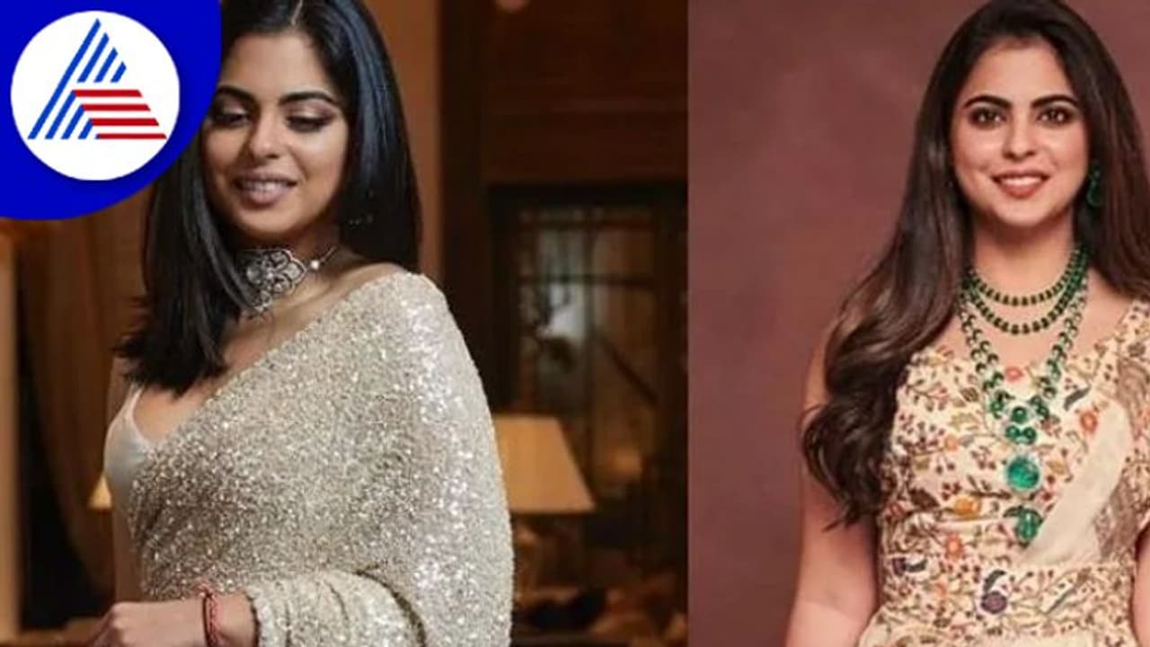 ಅವಳಿ ಮಕ್ಕಳಿಗೆ ತಾಯಿಯಾದ ಮುಖೇಶ್ ಅಂಬಾನಿ ಪುತ್ರಿ ಇಶಾ ಅಂಬಾನಿ ಅವಳಿ ಮಕ್ಕಳಿಗೆ ತಾಯಿಯಾದ ಮುಖೇಶ್ ಅಂಬಾನಿ ಪುತ್ರಿ ಇಶಾ ಅಂಬಾನಿ