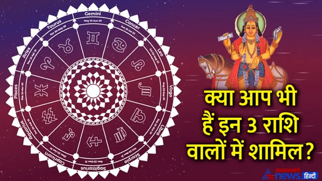 Venus Transit 2022: 24 सितंबर से खुलेगी इन 3 राशि वालों की किस्मत, छप्पर फाड़ के होगा धन लाभ Venus Transit 2022: 24 सितंबर से खुलेगी इन 3 राशि वालों की किस्मत, छप्पर फाड़ के होगा धन लाभ