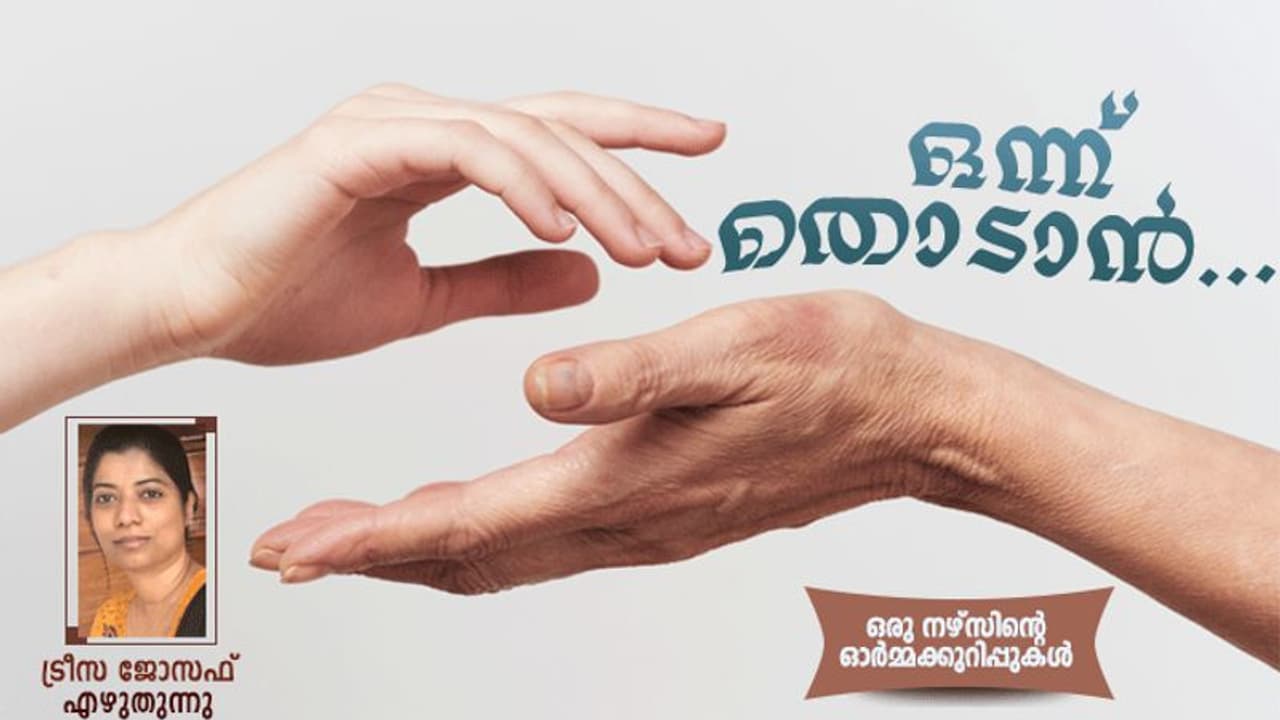 ഈ നിമിഷവും മനോഹരമാണ്, ലോകത്തെ മുഴുവന് പ്രണയിക്കാന് തോന്നുംവിധം മനോഹരം! ഈ നിമിഷവും മനോഹരമാണ്, ലോകത്തെ മുഴുവന് പ്രണയിക്കാന് തോന്നുംവിധം മനോഹരം!