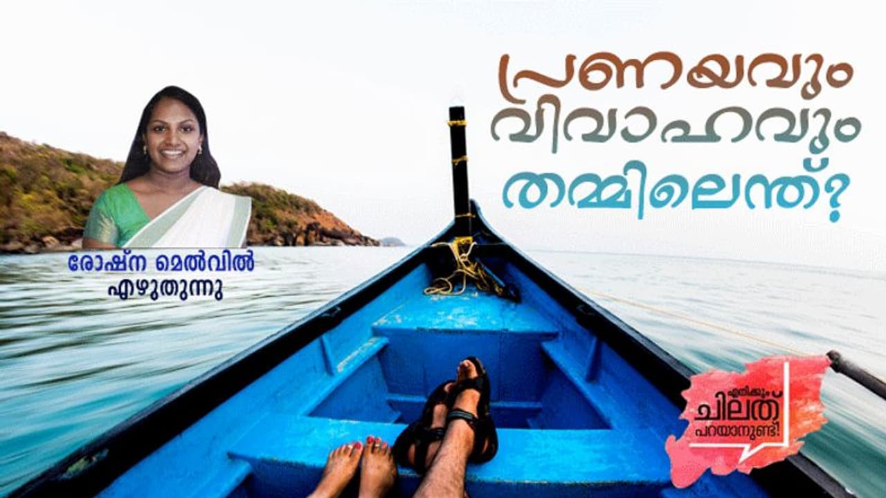 അവള്ക്ക് ഒരു പ്രണയം ഉണ്ടായിരുന്നു, അവളത് വേണ്ടെന്ന് വെച്ചു, കാരണം രസകരമാണ്! അവള്ക്ക് ഒരു പ്രണയം ഉണ്ടായിരുന്നു, അവളത് വേണ്ടെന്ന് വെച്ചു, കാരണം രസകരമാണ്!