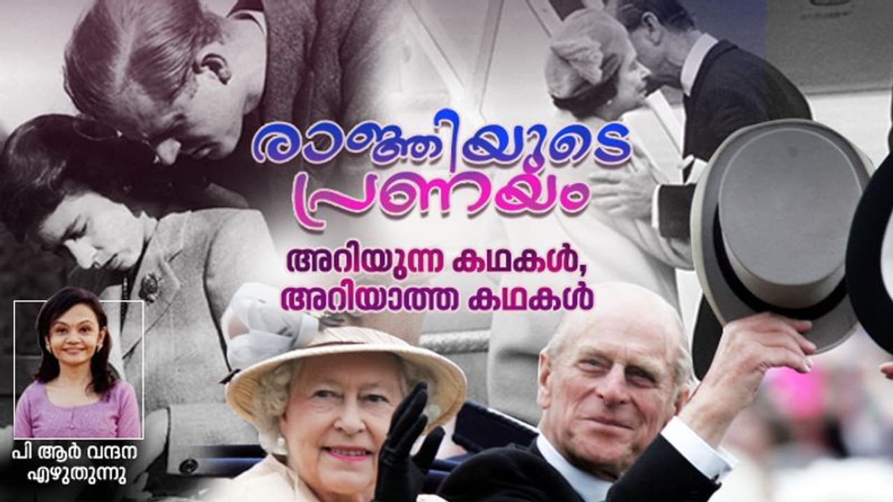 ഒട്ടും എളുപ്പമല്ല, രാജകുമാരിയുടെ കാമുകനാവാന്, രാജ്ഞിയുടെ ഭര്ത്താവാകാന്! ഒട്ടും എളുപ്പമല്ല, രാജകുമാരിയുടെ കാമുകനാവാന്, രാജ്ഞിയുടെ ഭര്ത്താവാകാന്!