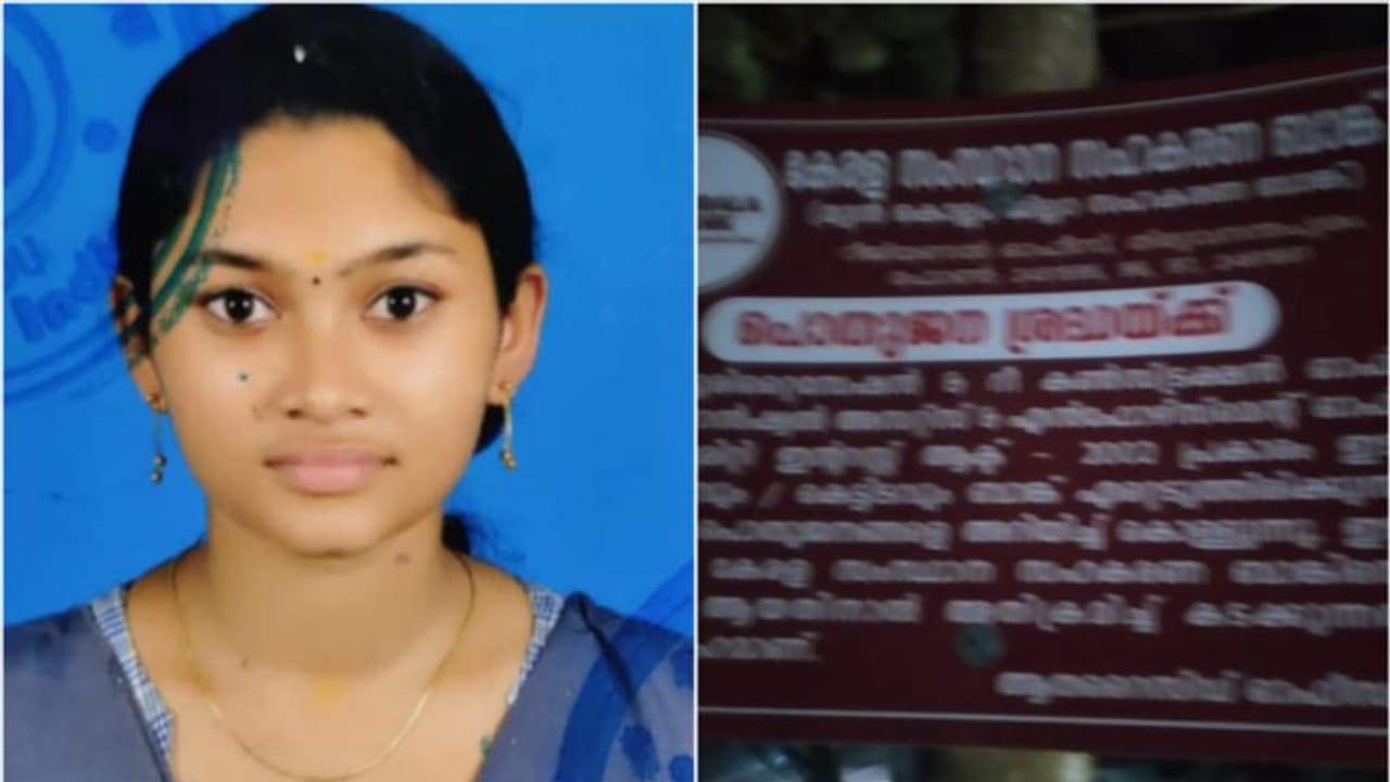 വീട് പണിയാനെടുത്ത ലോൺ മകളുടെ ജീവനെടുത്തു; കോളേജിൽ നിന്നെത്തിയപ്പോൾ ജപ്തി നോട്ടീസ്, അഭിരാമിക്ക് സഹിക്കാനായില്ല
