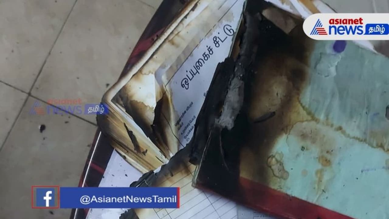  கிராம நிர்வாக அலுவலகத்தில் தீ.. கோப்புகள் எரிந்து நாசம்.. திட்டமிட்ட சதியா என போலீஸ் விசாரணை. 