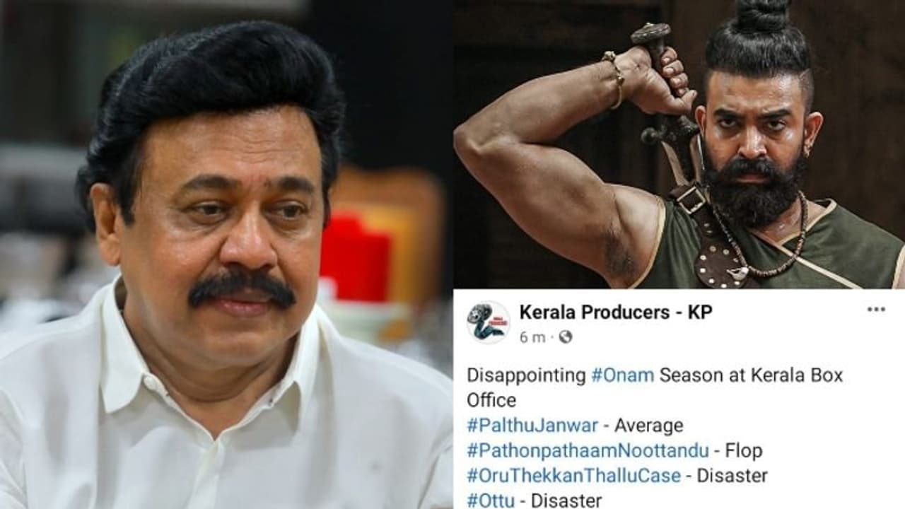 'നേരിട്ട് തോല്‍പ്പിക്കാന്‍ പറ്റിയില്ലെങ്കില്‍ ഇങ്ങനെയാകാം എന്നാണോ'? നിര്‍മ്മാതാക്കളുടെ പേരില്‍ വ്യാജ പ്രചരണം