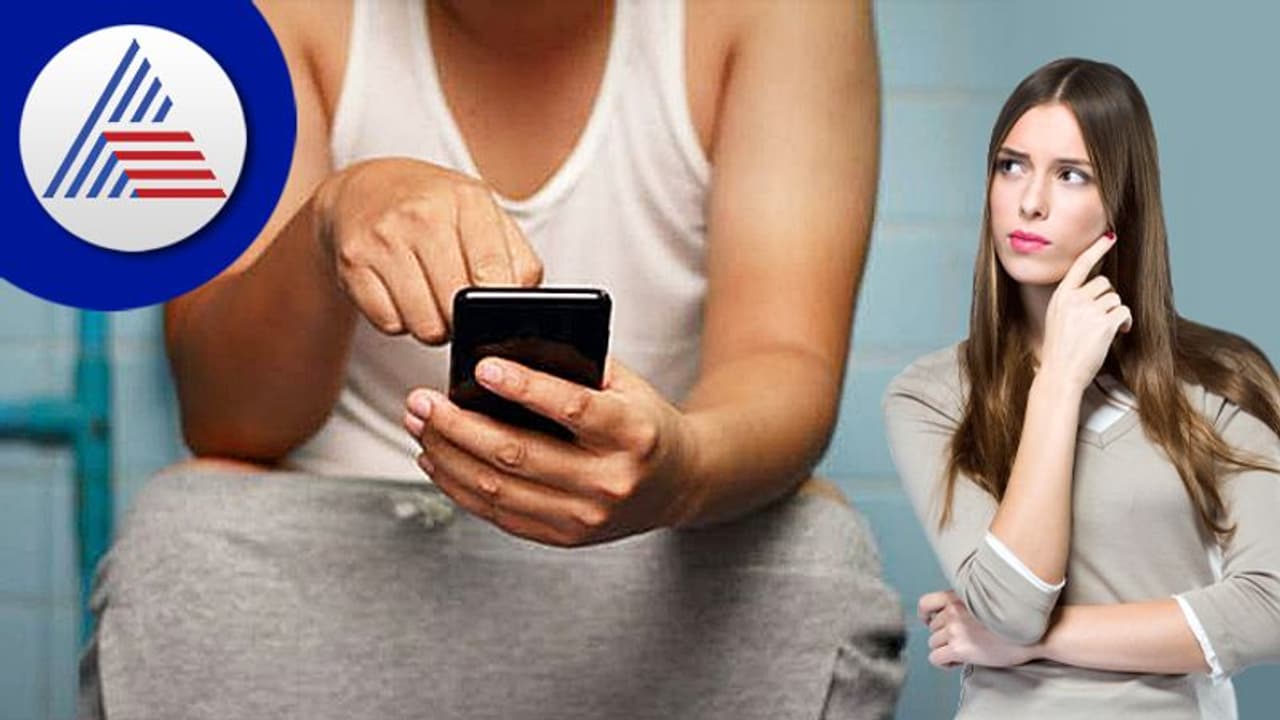 ಫೋನ್ ಹಿಡಿದು ಬಾತ್ ರೂಮಿಗೆ ಹೋಗ್ತಾನೆ ಗಂಡ, ಏನ್ಮಾಡ್ತಾನೋ ಗೊತ್ತಿಲ್ಲ! ಫೋನ್ ಹಿಡಿದು ಬಾತ್ ರೂಮಿಗೆ ಹೋಗ್ತಾನೆ ಗಂಡ, ಏನ್ಮಾಡ್ತಾನೋ ಗೊತ್ತಿಲ್ಲ!