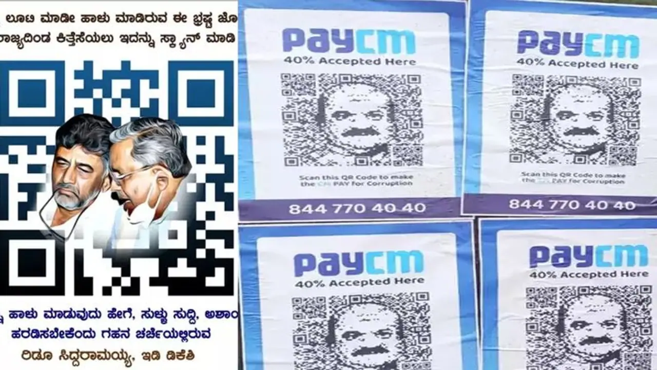 Pay CM Posters: ಕಾಂಗ್ರೆಸ್, ಬಿಜೆಪಿ ಪೋಸ್ಟರ್ ಫೈಟ್: ಪೇ ಸಿಎಂಗೆ ಕಮಲ ಪಡೆ ಕೌಂಟರ್ Pay CM Posters: ಕಾಂಗ್ರೆಸ್, ಬಿಜೆಪಿ ಪೋಸ್ಟರ್ ಫೈಟ್: ಪೇ ಸಿಎಂಗೆ ಕಮಲ ಪಡೆ ಕೌಂಟರ್