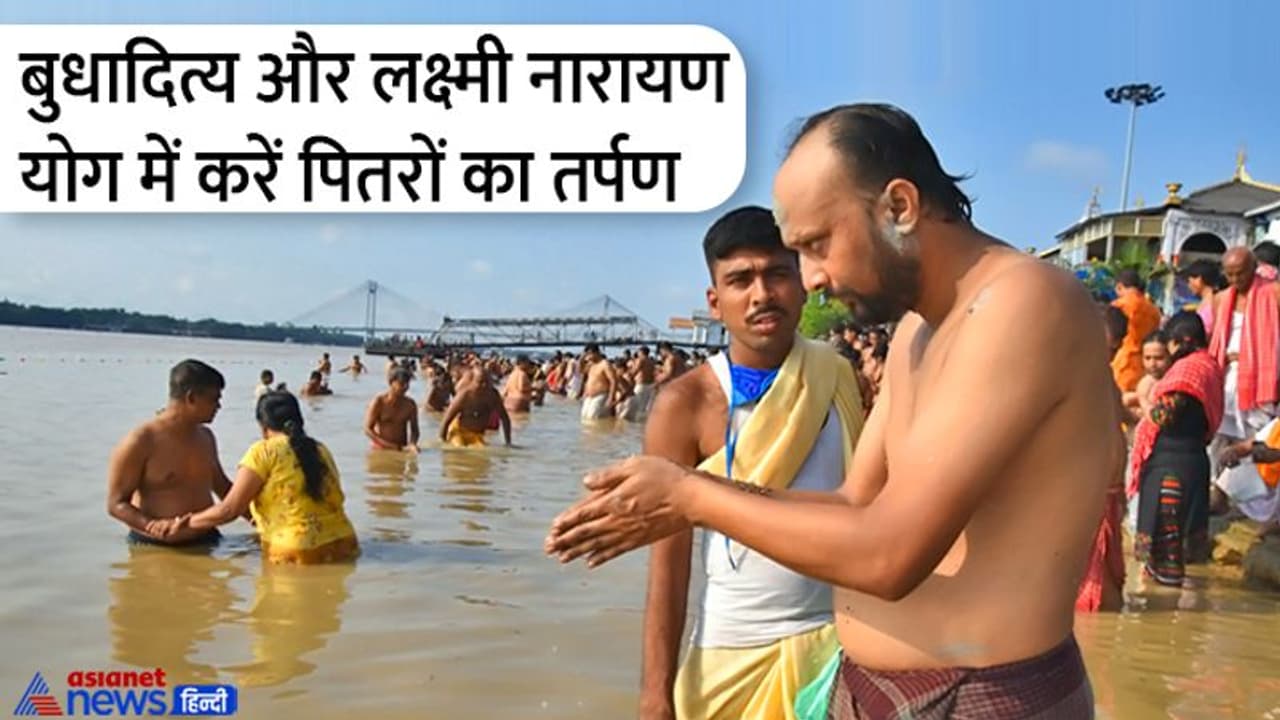 Sarva Pitru Amavasya 2022: श्राद्ध की अमावस्या पर 6 शुभ योग, पितरों की शांति के लिए करें ये 3 उपाय Sarva Pitru Amavasya 2022: श्राद्ध की अमावस्या पर 6 शुभ योग, पितरों की शांति के लिए करें ये 3 उपाय