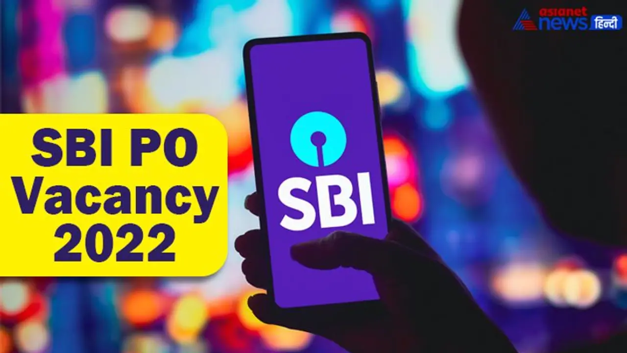 SBI PO Vacancy Notification 2022: एसबीआई में पीओ बनने का गोल्डन चांस, आज से करें आवेदन SBI PO Vacancy Notification 2022: एसबीआई में पीओ बनने का गोल्डन चांस, आज से करें आवेदन